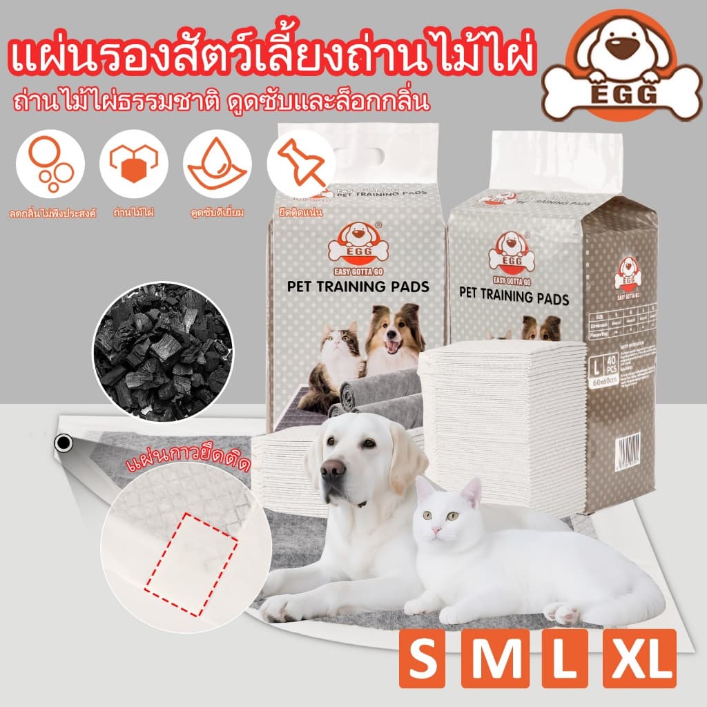 EGG แผ่นรองฉี่สัตว์เลี้ยง ถ่านไม้ไผ่ 6 ชั้น ดูดซับเร็ว ดับกลิ่น แผ่นรองฉี่สุนัข ไม่ลื่น กันรั่ว แผ่นรองฉี่แมว…