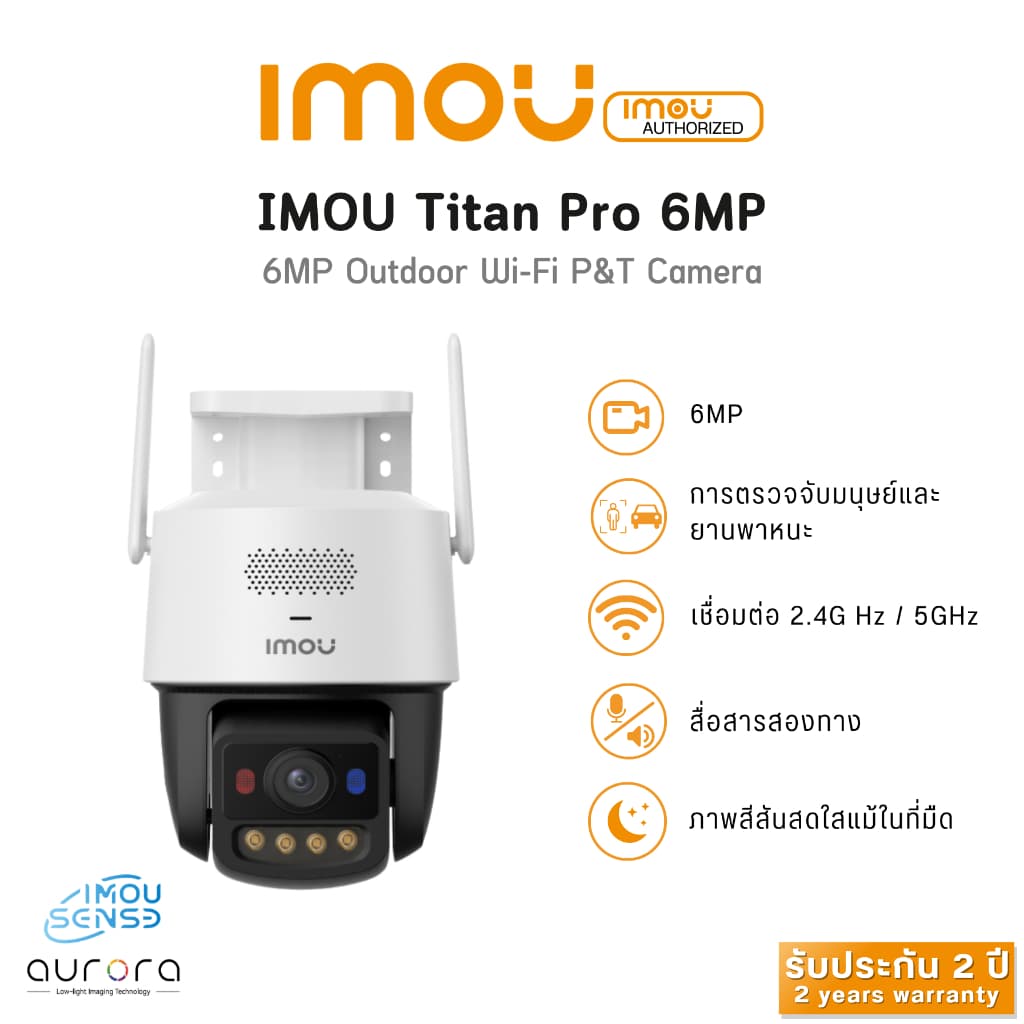 IMOU Titan Pro 6MP กล้องวงจรปิดภายนอกหมุนได้ เชื่อมต่อไร้สายผ่าน Wi-Fi 6 Dual-band (2.4GHz & 5GHz) รับประกัน…