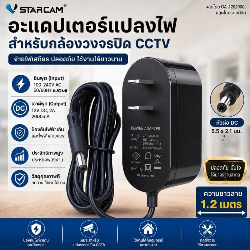 Adapter Output DC 12V 2A อะแดปเตอร์ สําหรับกล้องวงจรปิด ขนาด 5.5 x 2.1mm. มิลลิแอมป์เต็ม ของแท้100%