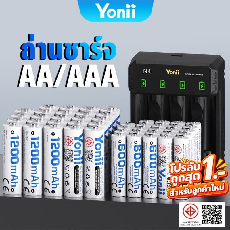 Yonii ถ่านชาร์จ AA AAA พร้อมเครื่องชาร์จ ถ่านชาร์จ NiMH ความจุสูง ใช้ซ้ําได้ เหมาะสําหรับรีโมท เมาส์ กล้อง 1…