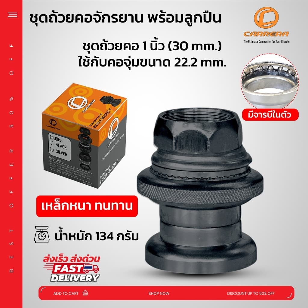 **ส่งจากไทย** ชุดถ้วยคอจักรยาน พร้อมลูกปืน วัสดุทําจากเหล็กหนา สําหรับคอขนาด1นิ้ว ช้กับจักรยานทั่วๆไป…
