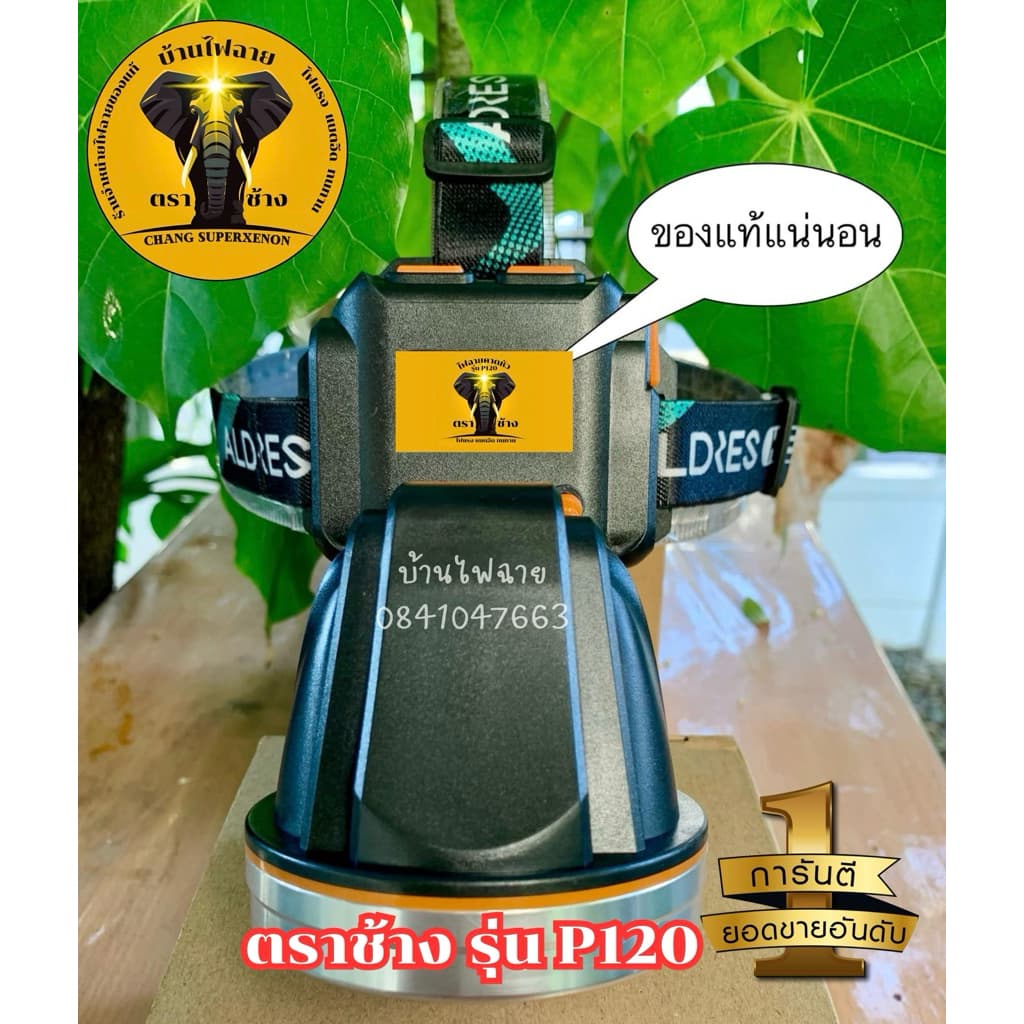 ตราช้าง รุ่นP120 ของแท้ล้าน% (ออกใบกํากับภาษีได้) สินค้าส่งจากไทย โปรดระวังสินค้าเลียนแบบ