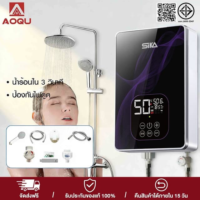 AOQU เครื่องทําน้ําอุ่น 4500W ความร้อนเพิ่มขึ้นเร็ว มาพร้อมสวิตซ์ลม Water Heater ระบบอุณหภูมิคงที่