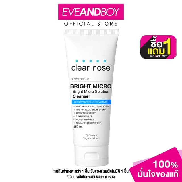 CLEARNOSE - Bright Micro Solution Cleanser