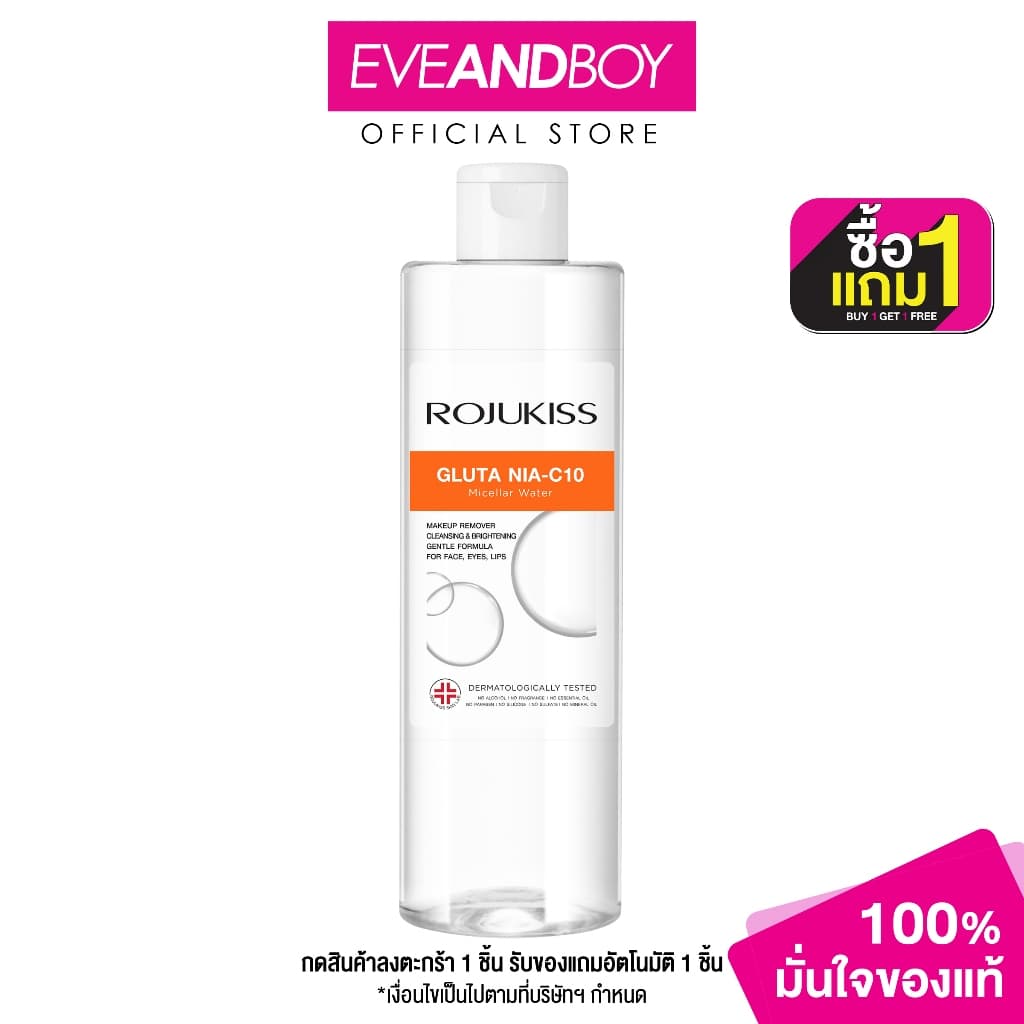 ROJUKISS - Gluta Nia-C10 Micellar Water (400ml.) โรจูคิส กลูต้า ไนอะ-ซี10 ไมเซลลาร์ วอเตอร์ 400 มล.