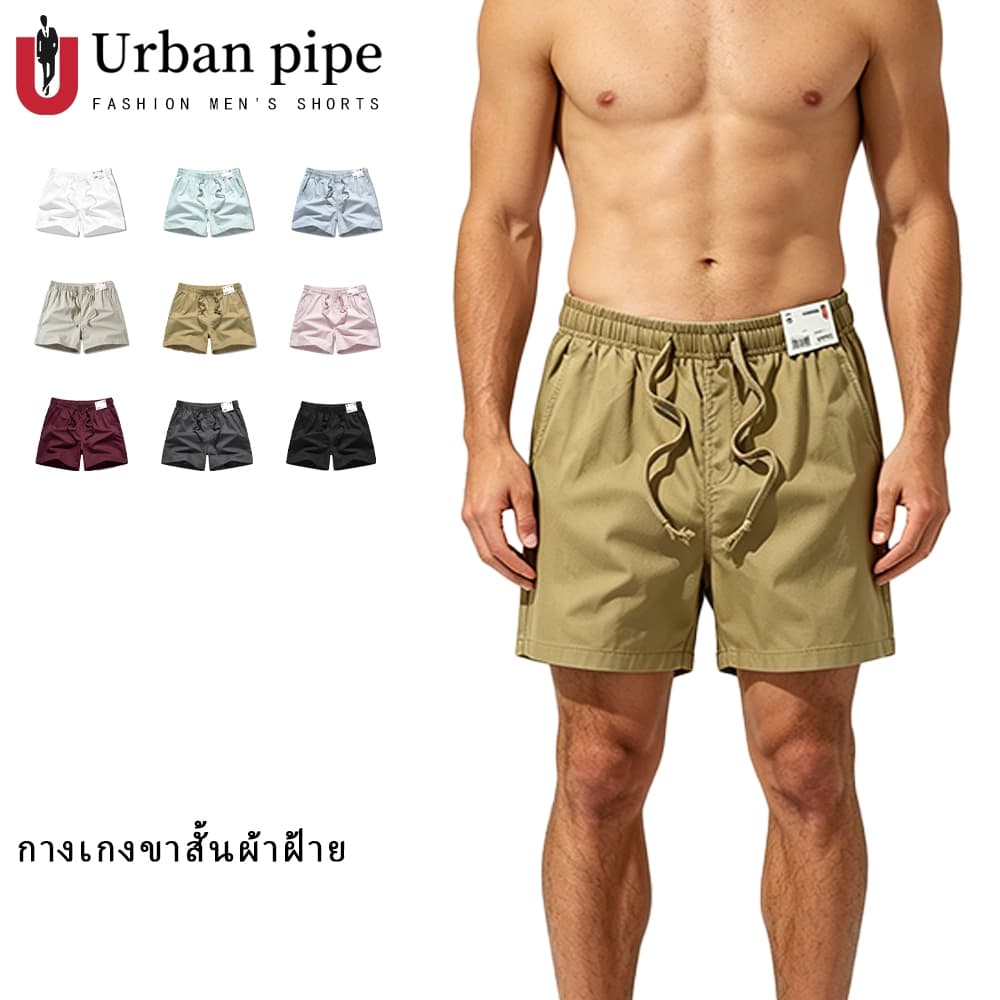 Urban Pipe Board กางเกงสั้นธรรมดาสําหรับผู้ชายข่อเหนือ Casual Garter Beach Short 20261