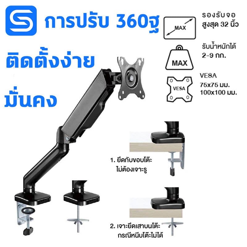 ขาตั้งจอคอม 17-40นิ้ว ขาตั้งจอ 2-15kg ขาตั้งจอมอนิเตอร์ ไม่ต้องเจาะรู คอมพิวเตอร์ 360° VESA monitor stand รูปที่ 1