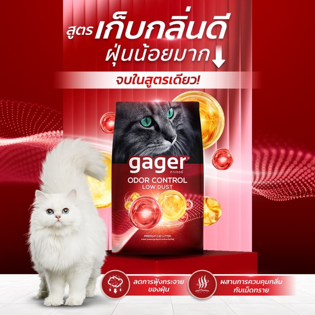 Gager (กาเจอร์) ทรายแมวภูเขาไฟ Odor Control Low Dust ทรายแมวพรีเมียม ทรายแมว (8กิโล) รูปที่ 1