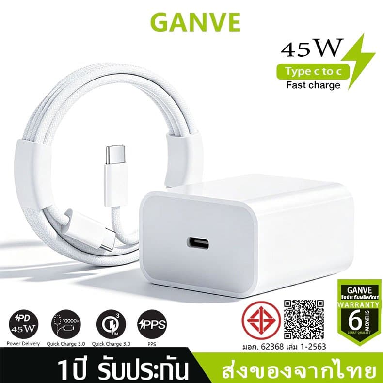 45W หัวชาร์จเร็ว PD 60W USB-C Power Adapter อะแดปเตอร์ หัวชาร์จเร็ว+สายชาร์จเร็ว Type C