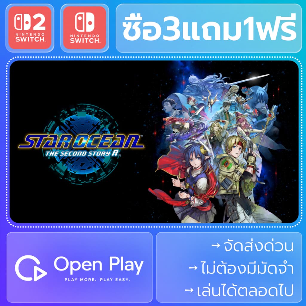 STAR OCEAN THE SECOND STORY R (ซื้อ3แถม1)