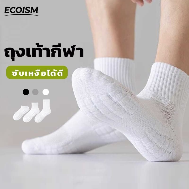 ECOISM ถุงเท้ากีฬา ข้อสูง พื้นผ้าขนหนู ซับแรงกระแทก ระบายอากาศ ดูดซับเหงื่อ นุ่มสบาย สําหรับผู้หญิงและผู้ชาย