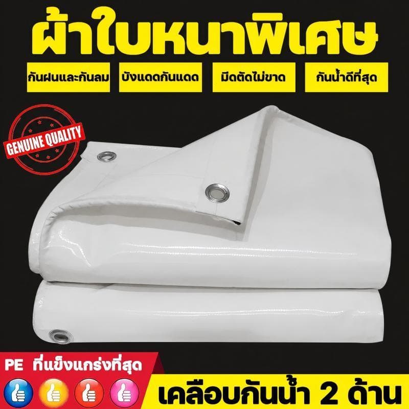 ราคาแพงกว่าเล็กน้อยหนากว่าผ้าอื่นๆ5เท่าผ้าใบกันแดดฝนผ้าเต้นกันฝนกันแดดกันน้ํา200%ทั้งสองด้านเพิ่มให้หนาที่สุดป…