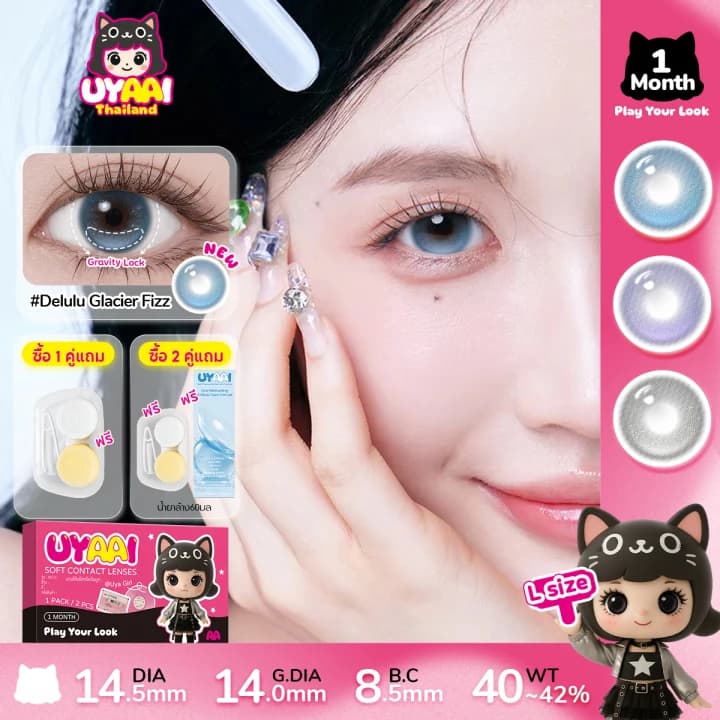 UYAAI รายเดือนเลนส์ Delulu 14.5MM Glacier Fizz Contact Lens 1 เดือน L SIZE คอนแทคเลนส์ไม่หมุน…