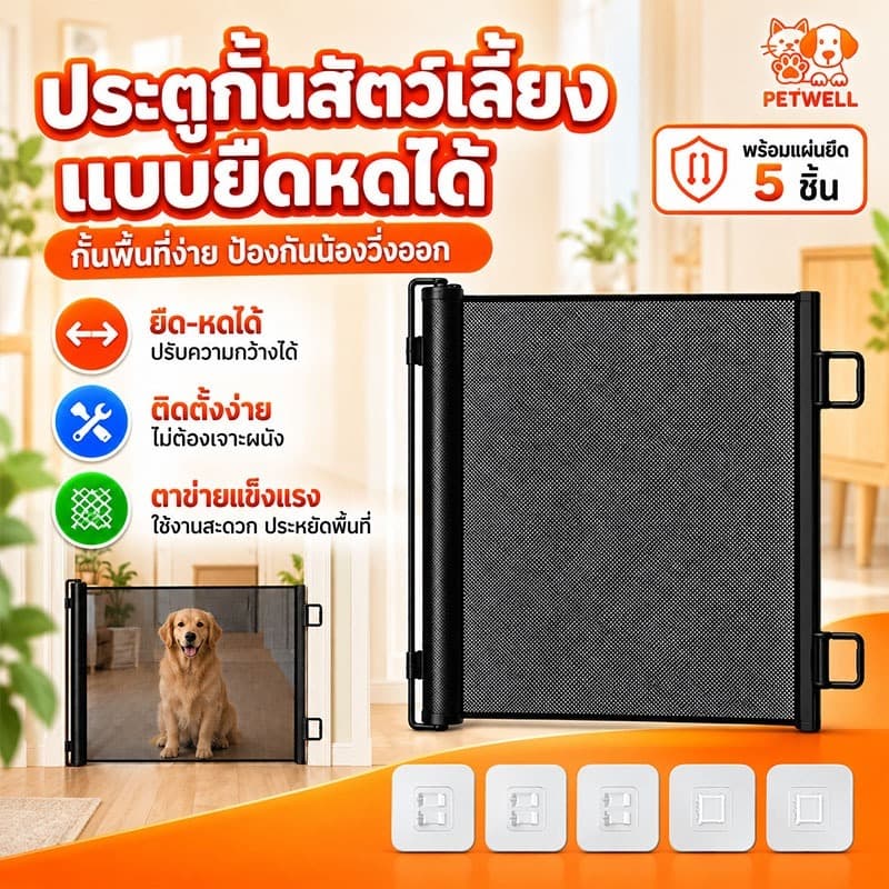 รั้วกั้นสัตว์เลี้ยง PETWELL ปรับขนาดได้ พกพา มีประตูล็อคความปลอดภัย สําหรับเด็กและสัตว์เลี้ยง