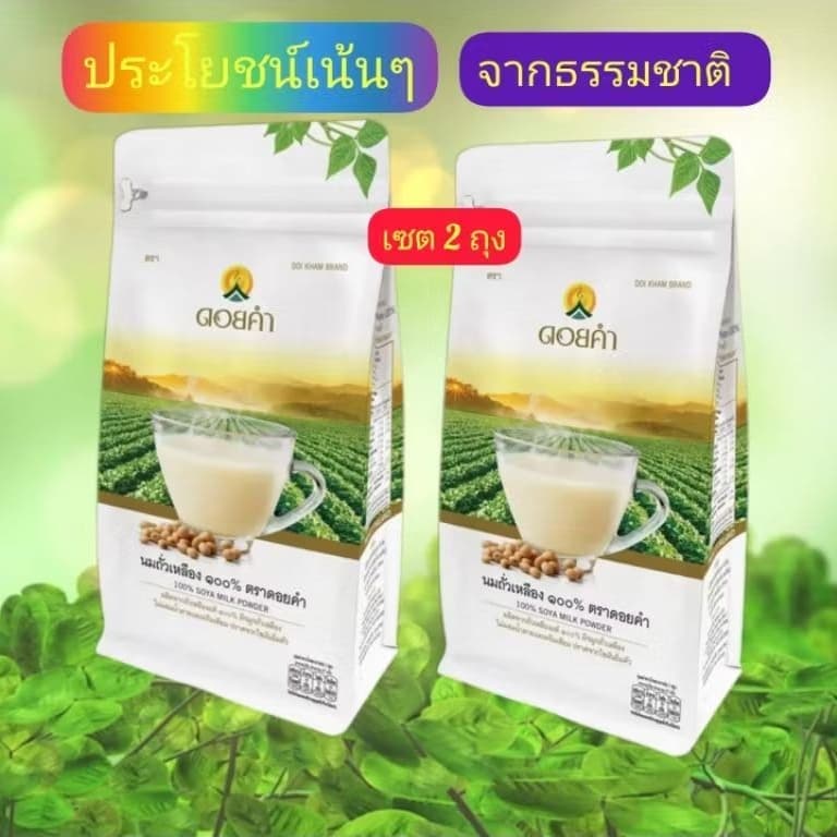 **2ถุง**นมถั่วเหลืองดอยคํา**400g./ถุงมีประโยชน์ราคาถูกในเซ็ต2ถุงล๊อตไหม่หมดอายุ24/7/2027