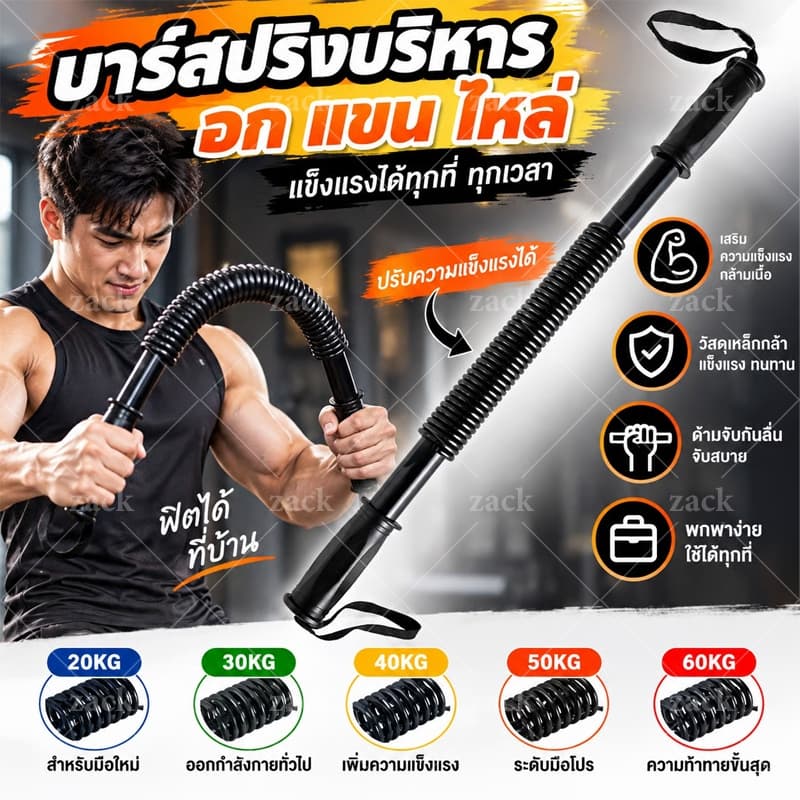 สปริงมือหัก กระชับต้นแขนอุปกรณ์ฟิตเนส ฟิตเนส บาร์ ออกกําลังกายแขน ออกกําลังกาย เครื่องออกกําลังกายแข 20-60kg