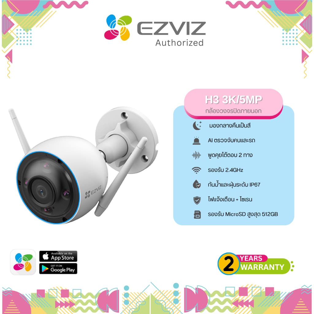 Ezviz H3 5MP Wi-Fi Smart Home Camera ประกัน 2 ปี