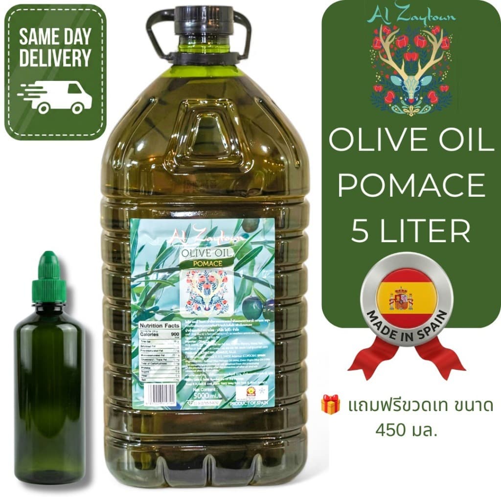 Olive oil pomace 5 liter น้ํามันมะกอกโพมาซ 5 ลิตร (น้ํามันมะกอกสําหรับผัด/ทอด) NO COD