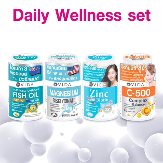 Daily Wellnes Set ชุดวิตามินดูแล