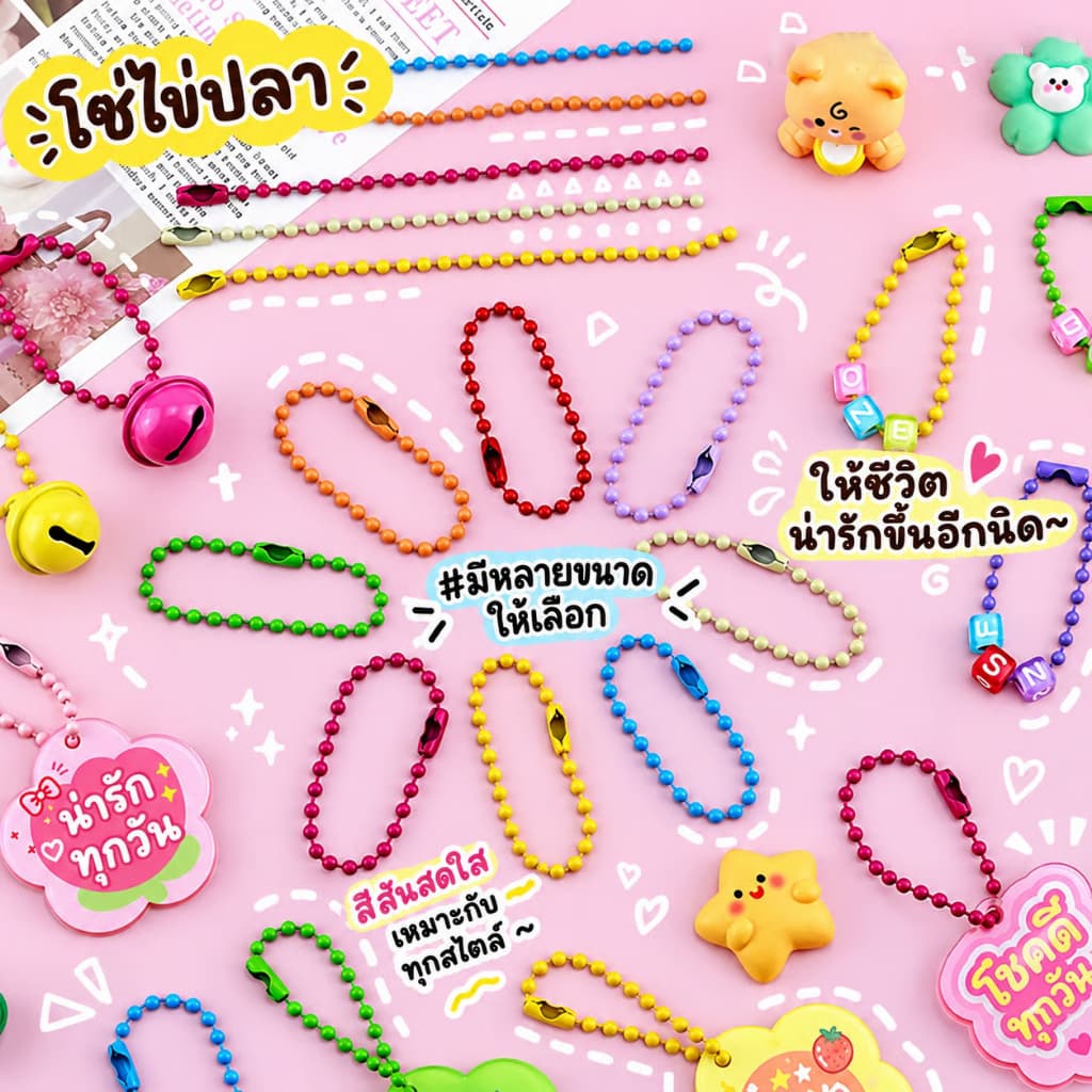 10-20ชิ้น พวงกุญแจลูกปัดไข่ปลา โซ่ไข่ปลา โซ่เม็ดกลม พวงกุญแจป้ายโซ่เชื่อมโยงแท็กมือเชื่อมต่อ สําหรับ DIY…