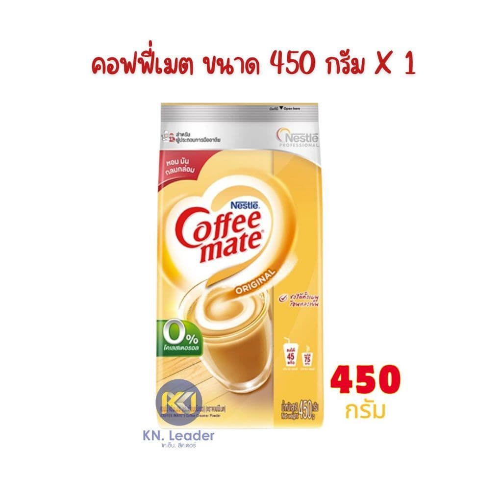 X 1 ถุง - ครีมเทียม เนสท์เล่ คอฟฟีเมต ขนาด 450 กรัม