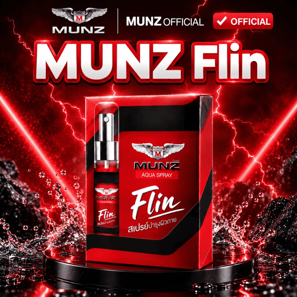 Munz Flin กลิ่นฟีโรโมน โปรโมชั่น 1 ขวด