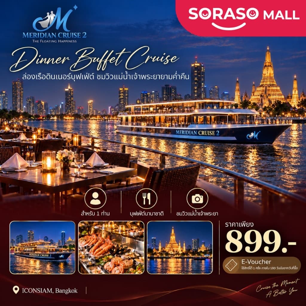 เรือ Meridian Cruise 2 | ล่องเรือดินเนอร์เจ้าพระยา | กรุงเทพ | บุฟเฟต์นานาชาติ สําหรับ 1 ท่าน