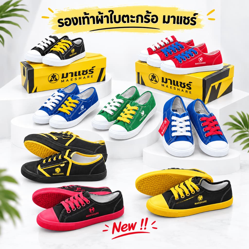 รองเท้าผ้าใบตะกร้อ-14 MASHARE รุ่น MS-225M พื้นยางพาราแท้ รองเท้ากีฬาสี