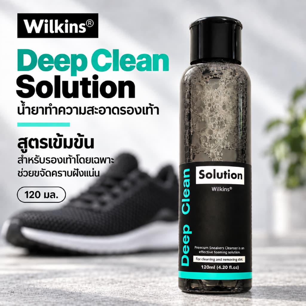 น้ํายาทําความสะอาดรองเท้า Solution สูตรเข้มข้น