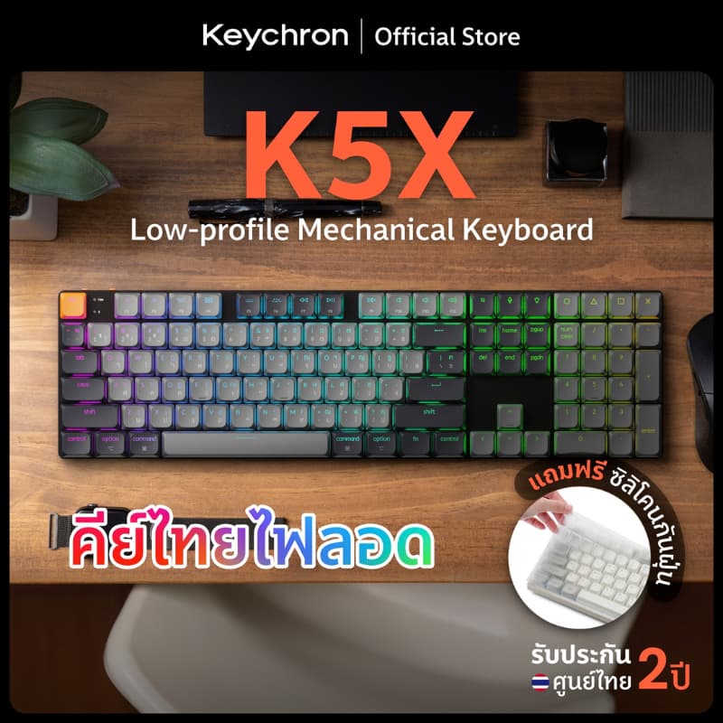 Keychron K5X low profile mechanical keyboard 100% + numpad คีย์บอร์ดไร้สาย ประกันศูนย์ 2 ปี