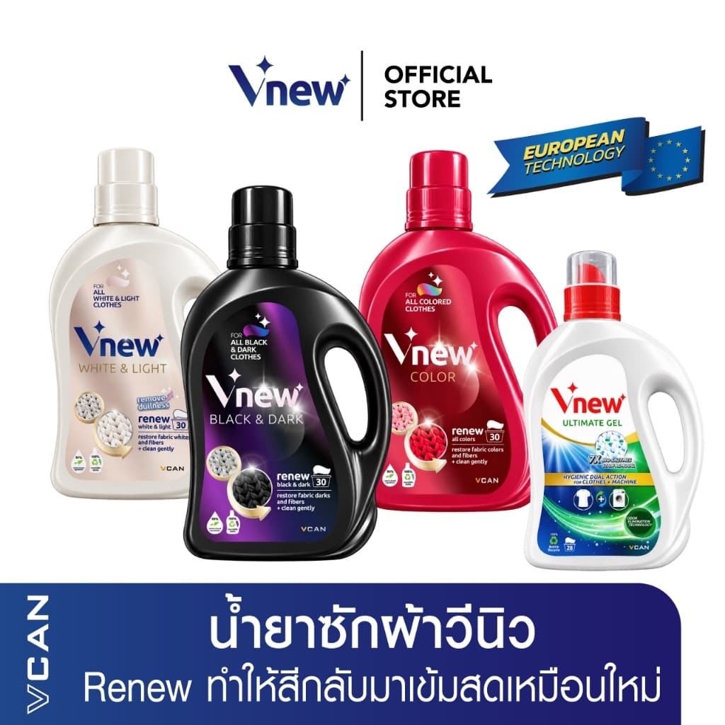 Vnew น้ํายาซักผ้าสีเข้มดํา สีสด ผ้าขาว สูตรเข้มข้น ซ่อมแซมสีผ้าให้สดเหมือนใหม่ ขนาด 1-1.5L