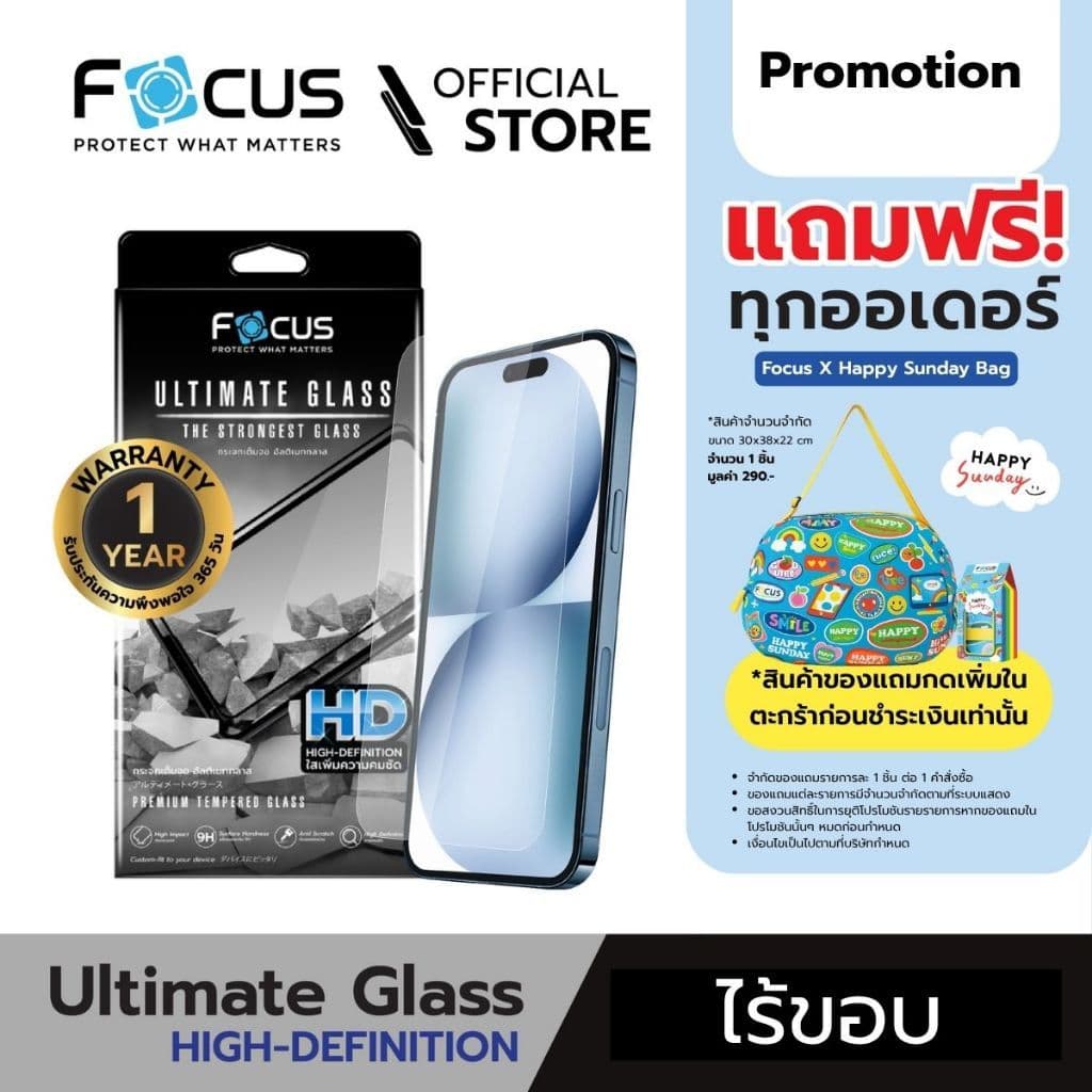 Focus ฟิล์มกระจกอัลติเมทแบบใสไร้ขอบ Ultimate Glass HD รับประกันสินค้า 1 ปี - TG UG HD