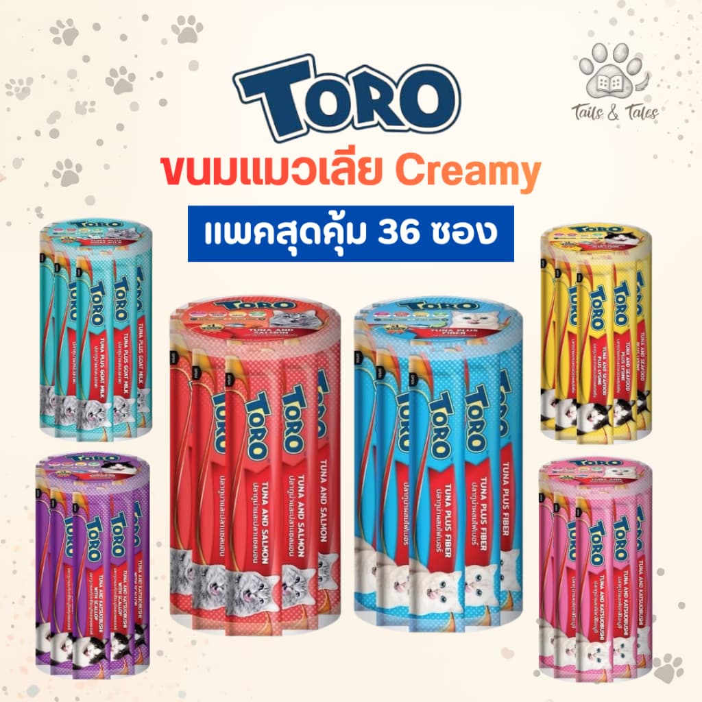 Toro โทโร่ ขนมแมวเลีย แบบกระปุก ซองละ 15 กรัม