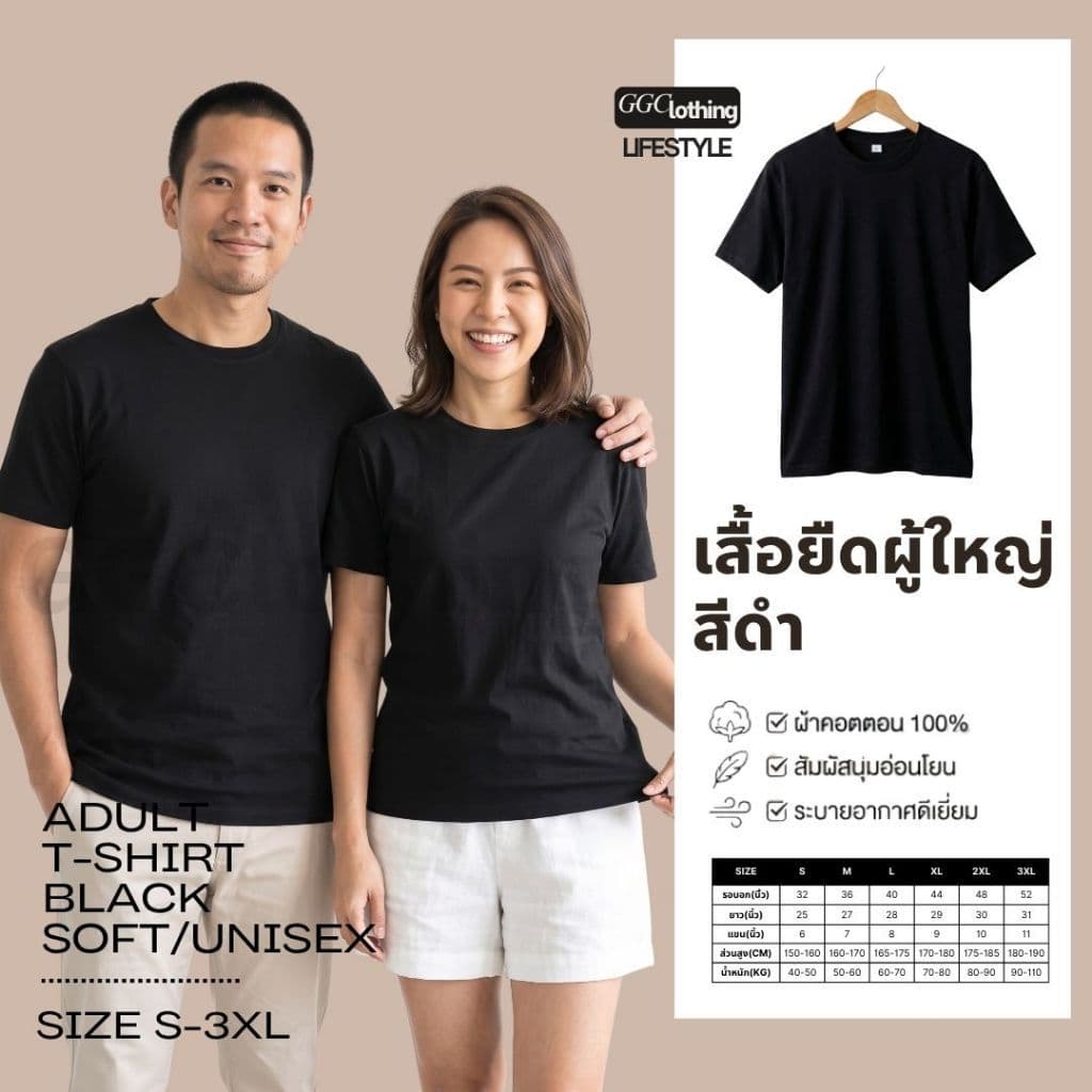 GG Clothing เสื้อยืด(สีดํา)คอกลม แขนสั้น ผ้าcotton 100% no.32 เนื้อหนานุ่ม ทรงตรง มีไซส์ S-3XL