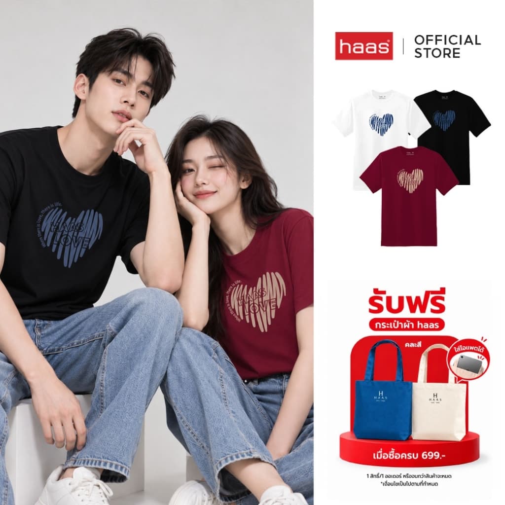 haas เสื้อยืดแขนสั้น unisex ผู้ชาย ผู้หญิง ลายสรีน haas love SBSK2709