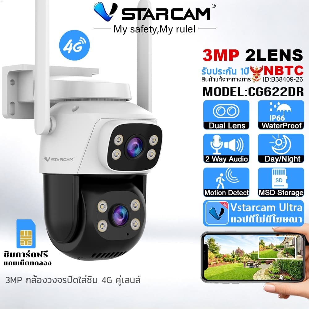 Vstarcam CG622DR กล้องวงจรปิดใส่ซิม 4G 1440P เลนส์คู่จอคู่ แถมซิมการ์ดฟรีพร้อมเน็ตทดลอง ไม่ต้องใช้WiFi… รูปที่ 1