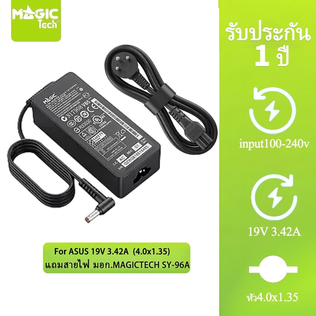Adapter N/B FOR ASUS 19V 3.42A (หัว 4.0*1.35 mm) MAGICTECH (65W) แถมสายไฟ มอก.MAGICTECH SY-96A