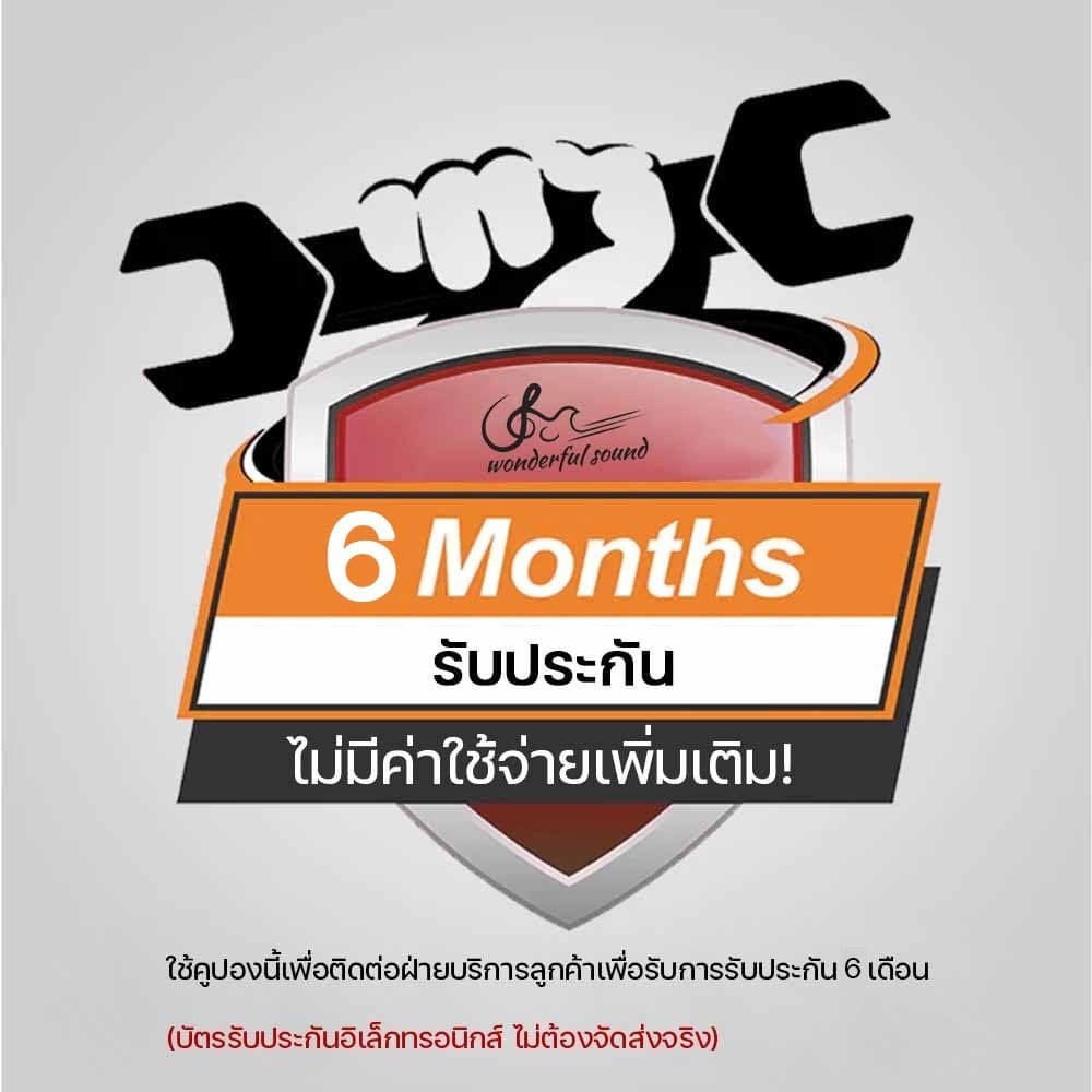 ขยายการรับประกัน 6 เดือน ขยายการรับประกัน 6 เดือนสําหรับเปียโนไฟฟ้า / กีตาร์【หลังการขาย】