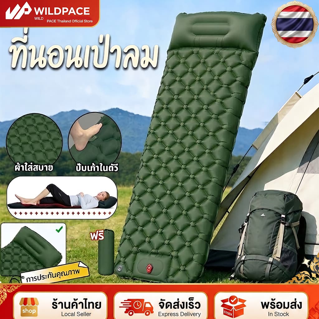 ที่นอนเป่าลม ตั้งแคมป์ปิ้ง มีหมอน หนา 40D TPU กันความชื้น เบาะนอนพกพา น้ําหนักเบา 190*60ซม สินค้าพร้อมส่ง