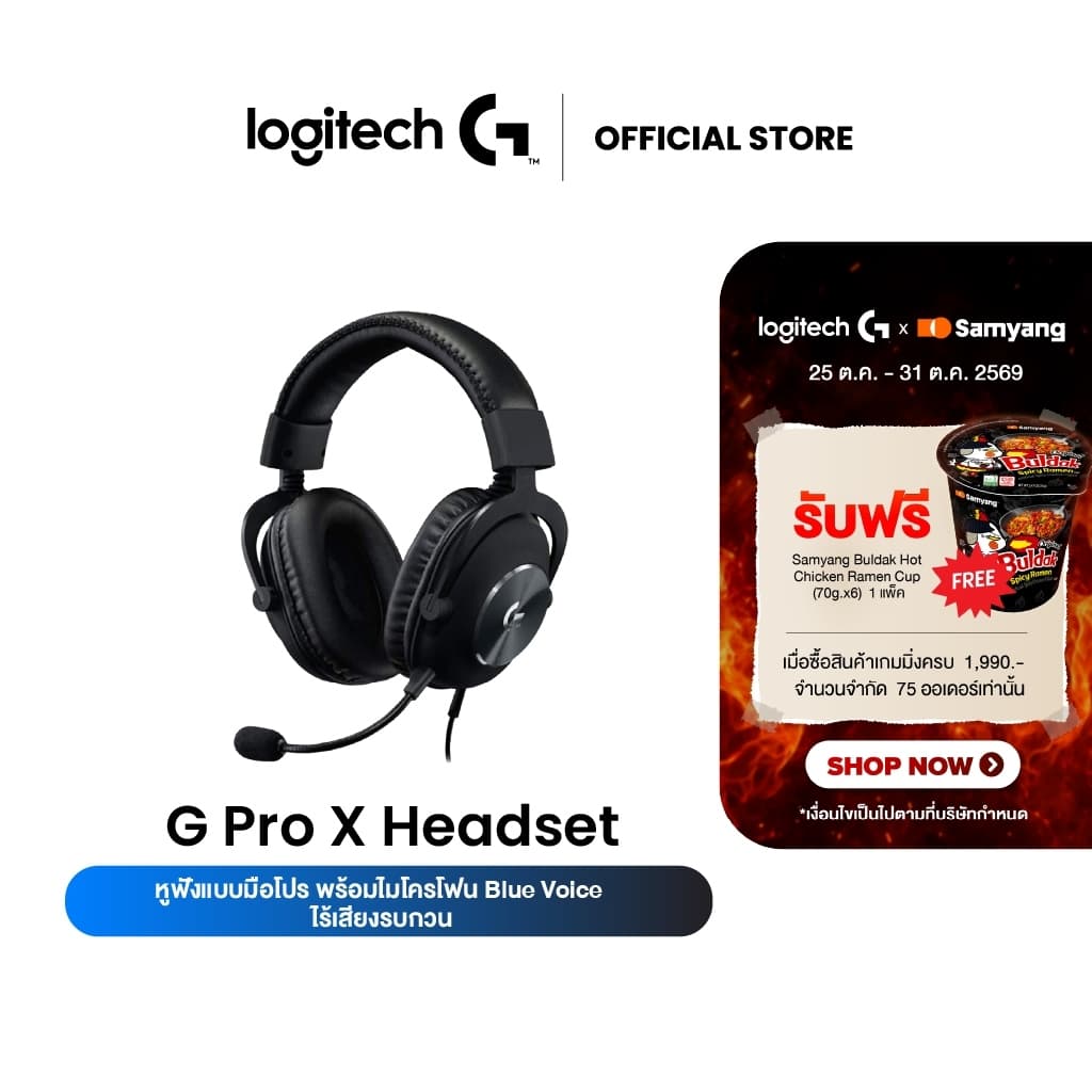 Logitech G Pro X Gaming Headset with Blue Voice, DTS Headphone 7.1 ( หูฟังเกมมิ่งพร้อมไมค์ เกรดมือโปร )