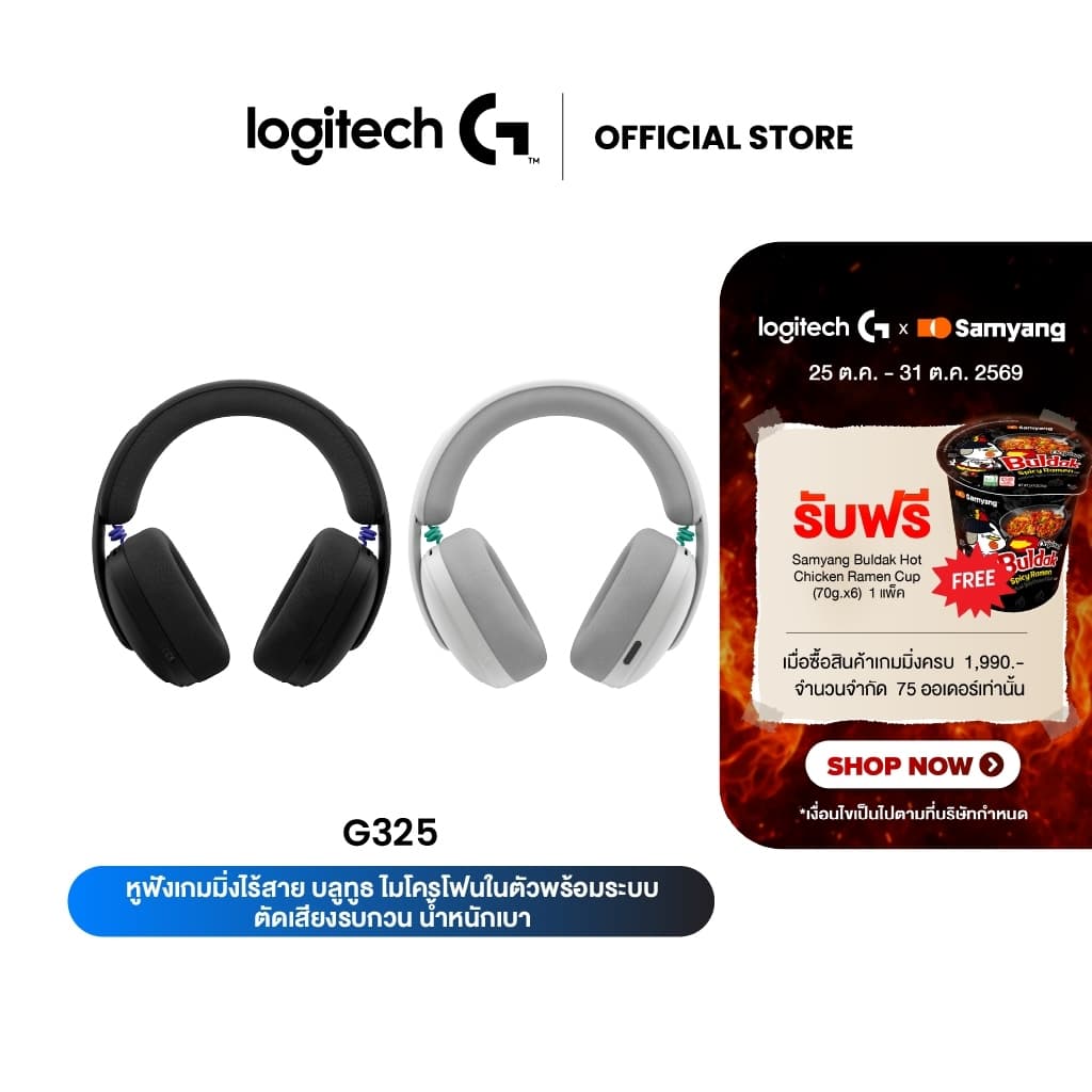 Logitech G325 LIGHTSPEED Wireless Bluetooth GamingHeadset หูฟังเกมมิ่งไร้สายบลูทูธไมโครโฟนในระบบตัดเสียงรบกวน