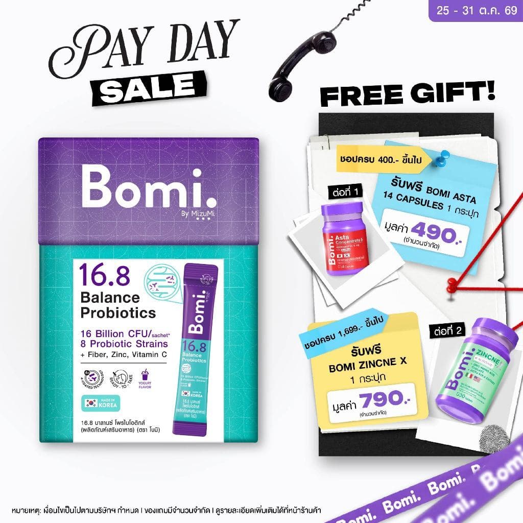 Bomi 16.8 Balance Probiotics (14 x 3g) โบมิ โพรไบโอติกส์พลัสพรีไบโอติกส์ไฟเบอร์ ฉีกซองพร้อมทาน