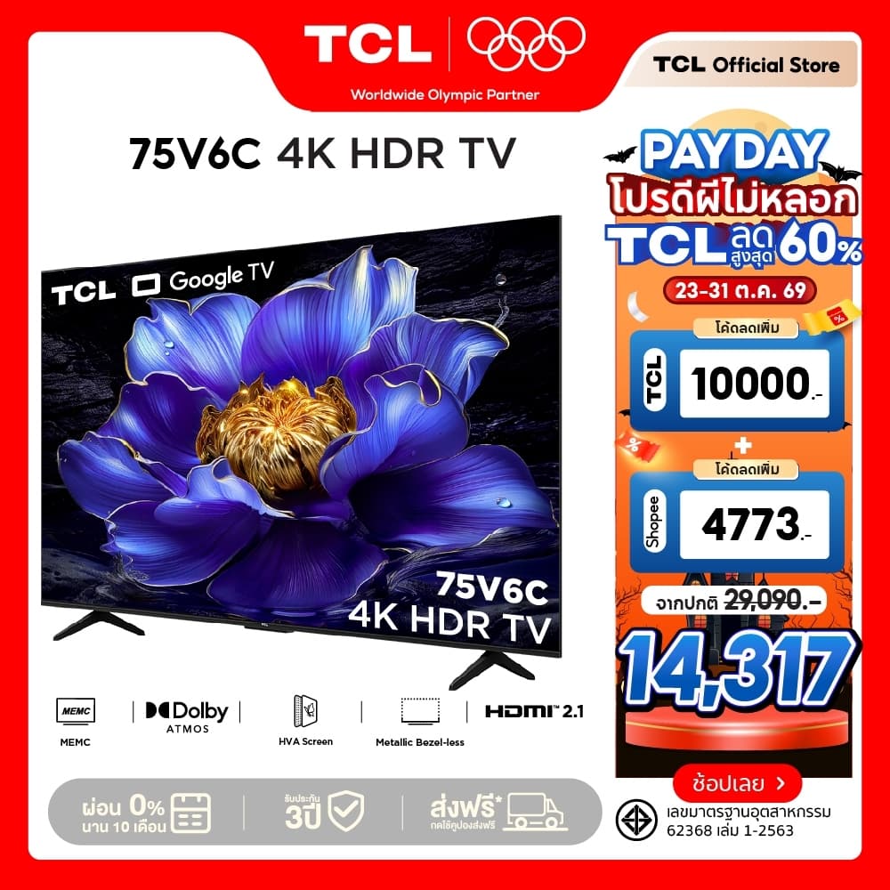 NEW 2025 TCL TV รุ่น V6C ขนาด 75 นิ้ว 4K UHD Google TV รุ่น 75V6C HVA Panel ระบบปฏิบัติการ Google