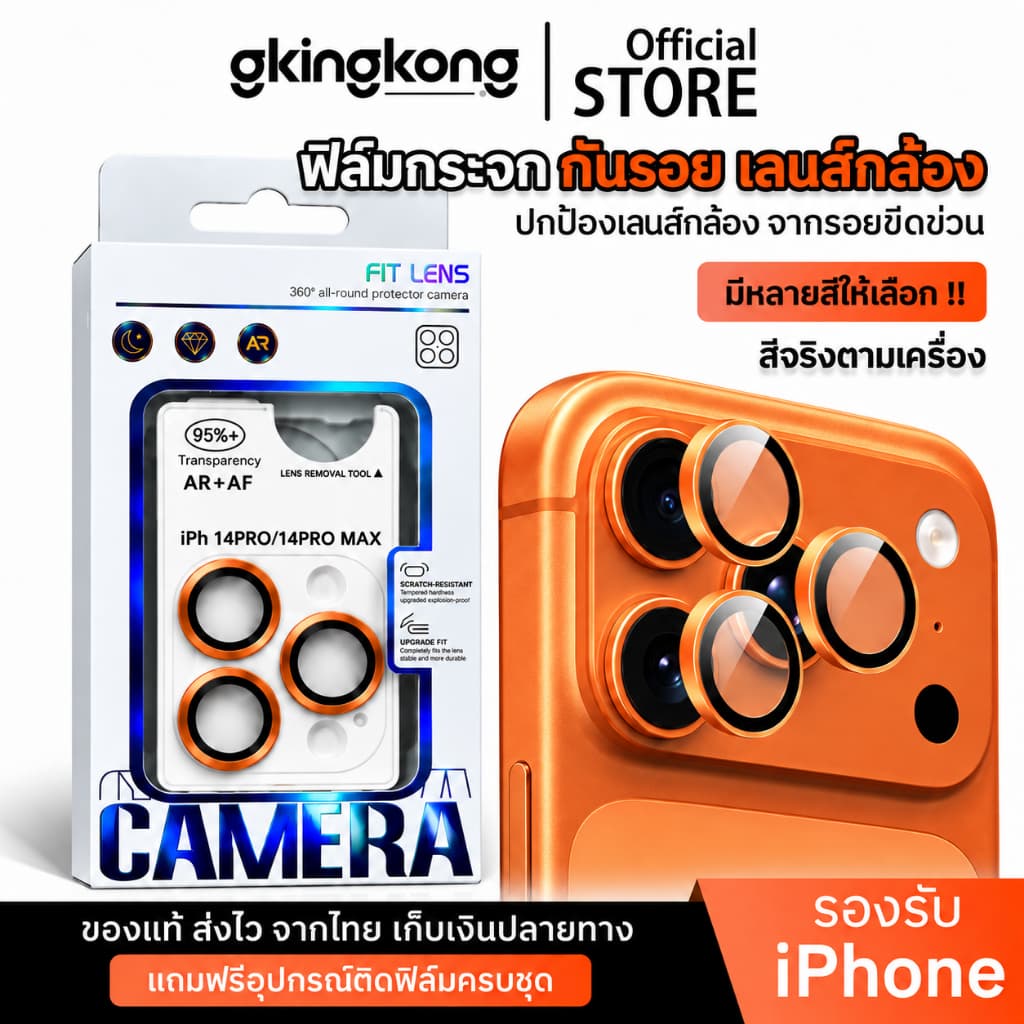 ฟิล์มเลนส์กล้อง สําหรับ iPhone 13/14/15/16/17/18 Pro Max พร้อมบล็อกช่วยติด ป้องกันรอยขีดข่วน เวอร์ชั่นพรีเมียม