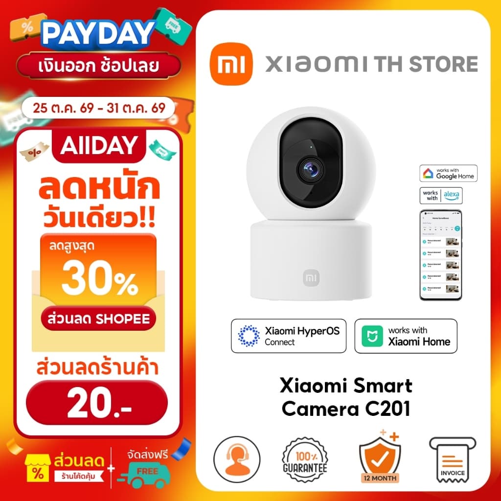 Xiaomi Smart Camera C201 กล้องวงจรปิด I ภาพชัดระดับ 1080p HD I เลนส์พร้อมฝาปิด | กําหนดเวลาพักได้ | กล้อง…