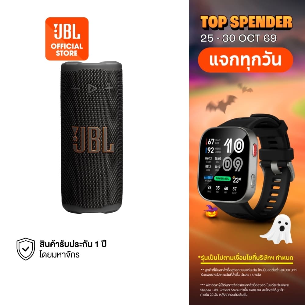 JBL Grip ลําโพง ที่มาพร้อมเสียงระดับโปร ต่อเนื่องได้นานสูงสุด 14 ชั่วโมง ทนทานขั้นสุด ด้วยมาตรฐาน IP68