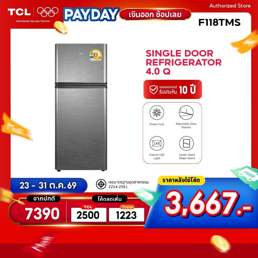 TCL ตู้เย็น 2 ประตู ขนาด 4 Q / 113 ลิตร สีเงินหรือเทา รุ่น F118TMS ระบบความเย็นแบบ Defrost ส่งฟรี