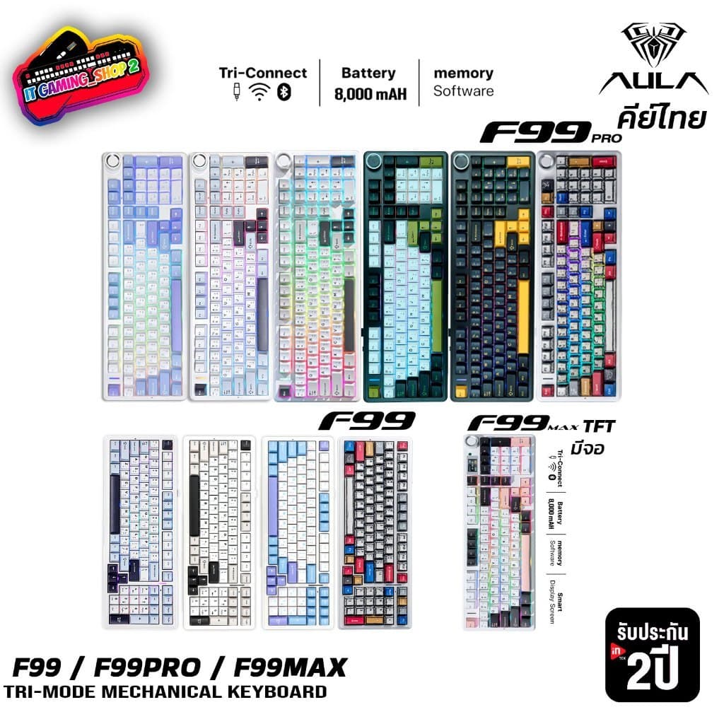 AULA F99 / F99 Pro / F99MAX คีย์บอร์ดไร้สาย Tri-Mode Mechanical Keybord คีย์ไทย รับประกัน 2 ปี