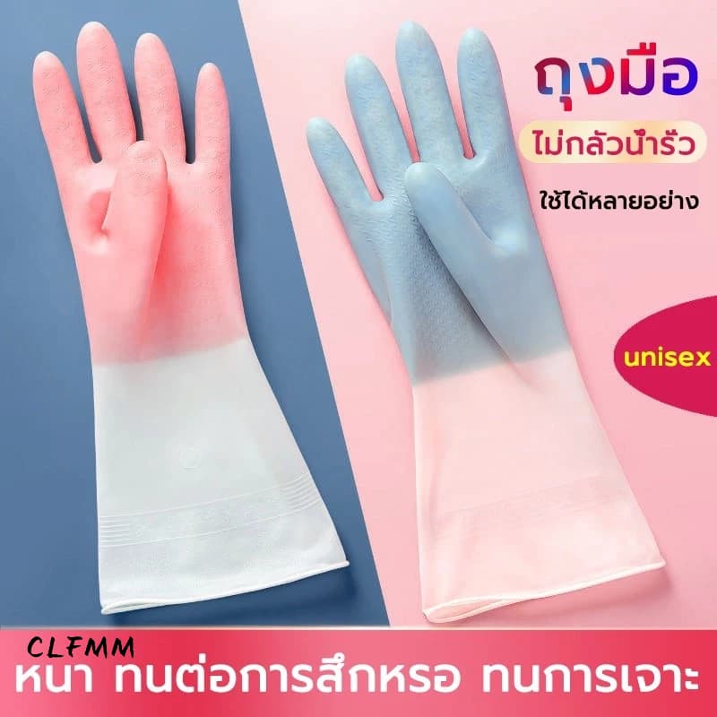 ยาง ถุงมือล้างจาน แม่บ้าน ถุงมือทําความสะอาด อเนกประสงค์ ล้างห้องน้ํา PVC G2734