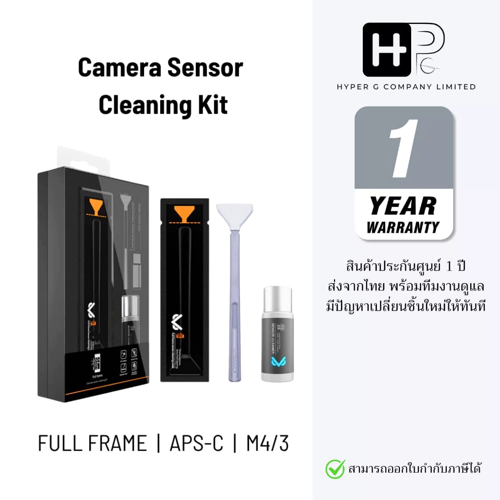 VSGO ชุดทําความสะอาดเซนเซอร์กล้อง Camera Sensor Cleaning Kit Full Frame / APSC / M43 (ประกันศูนย์ไทย)